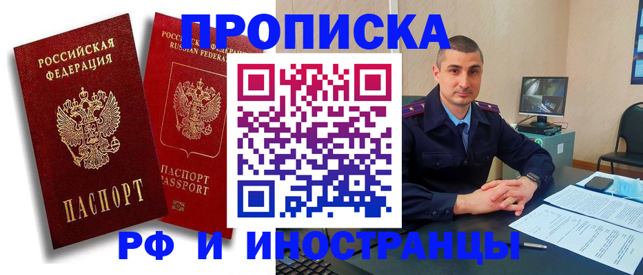 пропишу в квартире в Костромской области
